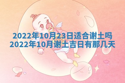 2025年11月18日各时辰财神吉位详细解析