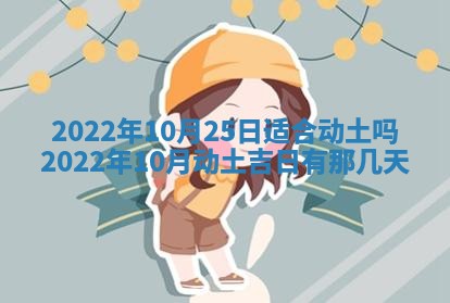 2025年11月21日打麻将财神方位专业分析