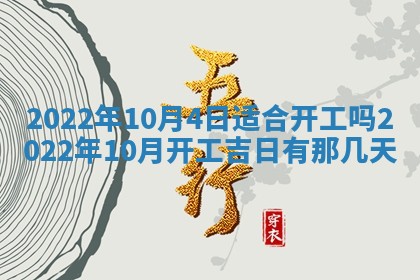 2026年3月份动土好日子查询