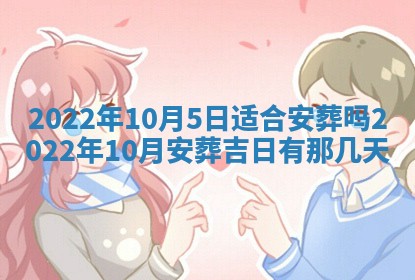 孔姓2026年02月05日出生女孩子取名宜用字大全