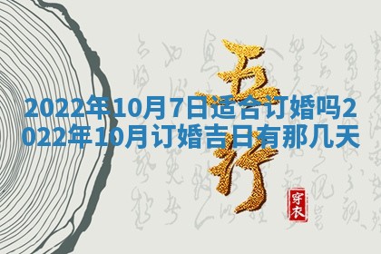今日万年历2025年6月20日动土吉日,动土好日子查询