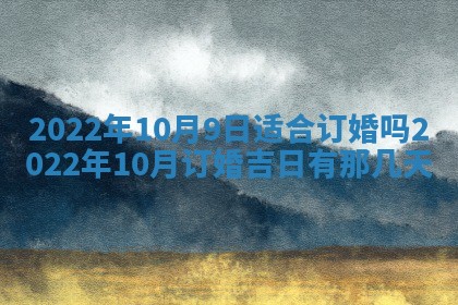 2026年3月份动土好日子查询