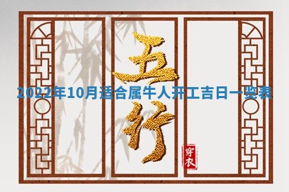 今日万年历2025年6月20日动土吉日,动土好日子查询