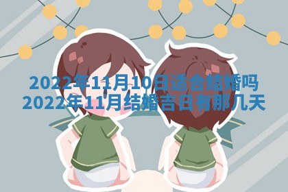 孔姓2026年02月05日出生女孩子取名宜用字大全