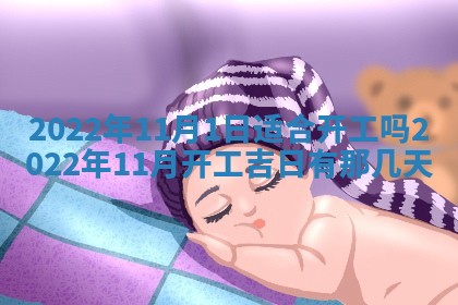 郭姓2026年03月14日出生女宝宝的五行取名详解