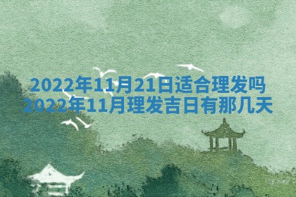 2026年3月迎亲良辰吉日查询