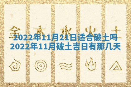 2025年11月21日打麻将财神方位专业分析