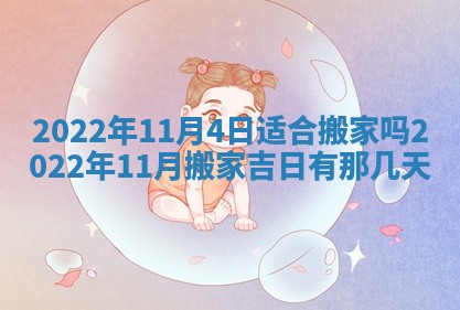 2025年11月21日打麻将财神方位专业分析