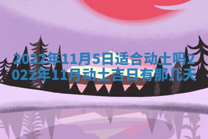 2025年11月21日打麻将财神方位专业分析