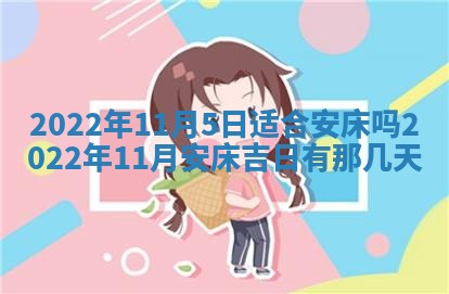2025年11月21日打麻将财神方位专业分析