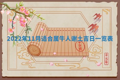 2025年11月21日打麻将财神方位专业分析