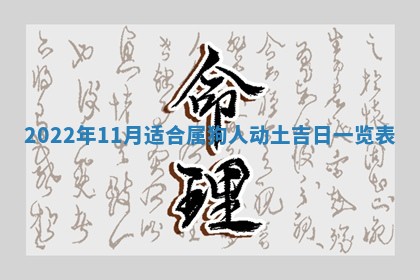2025年11月21日打麻将财神方位专业分析