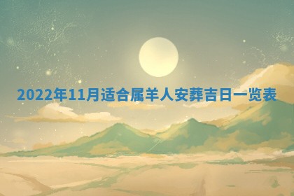 2025年11月21日打麻将财神方位专业分析