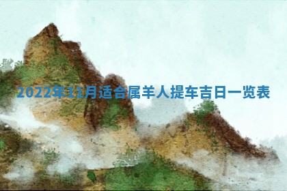 2025年11月20日各时辰财神方向详细解析