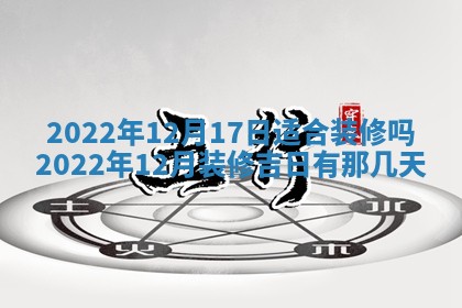 2025年11月19日财神吉位详解