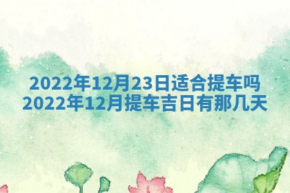 郭姓2026年03月14日出生女宝宝的五行取名详解