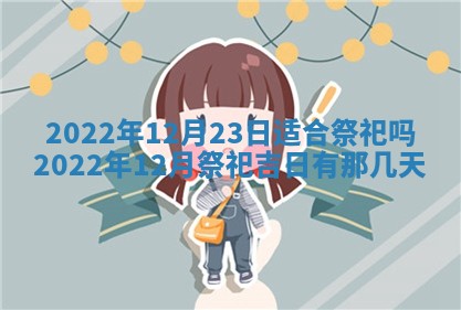 2025年11月19日财神吉位详解
