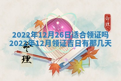 2025年11月19日财神吉位详解