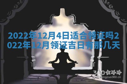 2025年11月19日财神吉位详解