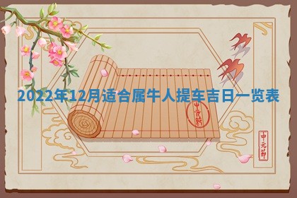 2025年11月19日财神吉位详解