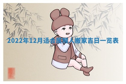 2026年公历3月适合奠基的日子