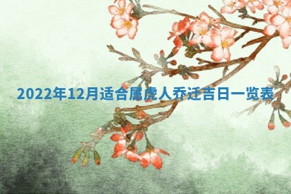 2025年11月19日财神吉位详解