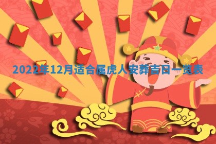 2025年11月19日财神吉位详解