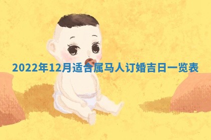 2025年11月19日财神吉位详解