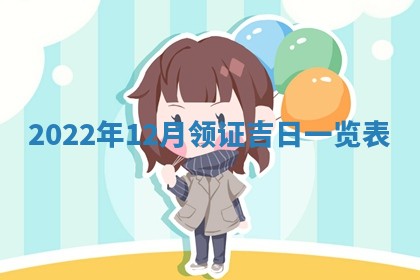 2025年11月18日各时辰财神吉位详细解析