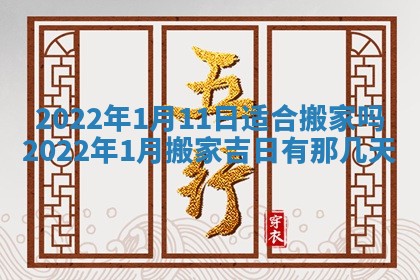2025年11月18日各时辰财神吉位详细解析