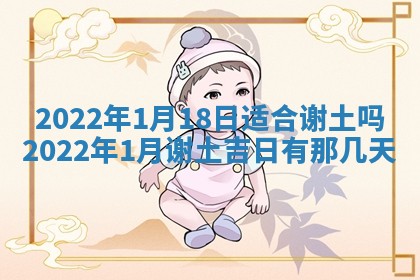 2025年11月18日各时辰财神吉位详细解析