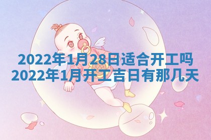 2026年3月迎亲良辰吉日查询