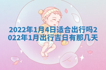 2025年11月18日各时辰财神吉位详细解析