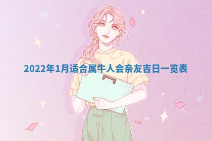 2026年3月份动土好日子查询