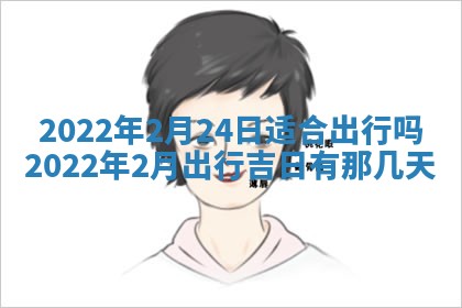 2026年3月份动土好日子查询