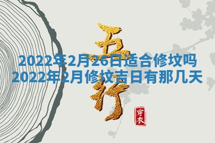 郭姓2026年03月14日出生女宝宝的五行取名详解