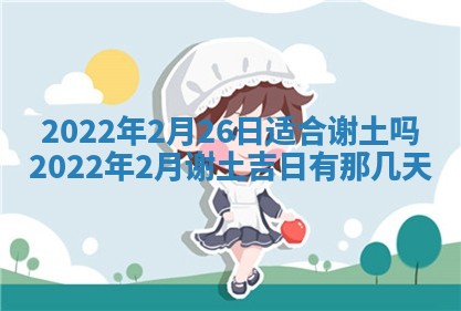 郭姓2026年03月14日出生女宝宝的五行取名详解
