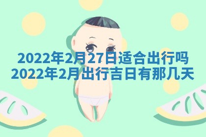 2026年3月份动土好日子查询