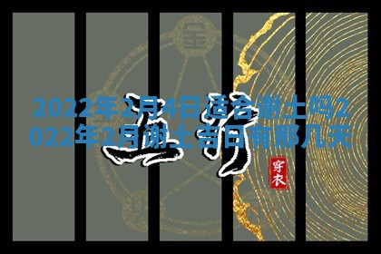 2025年11月18日各时辰财神吉位详细解析