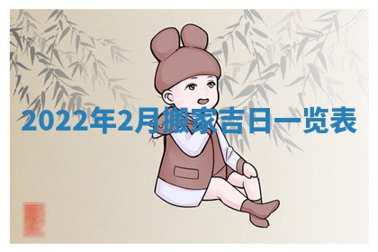 2025年11月18日各时辰财神吉位详细解析