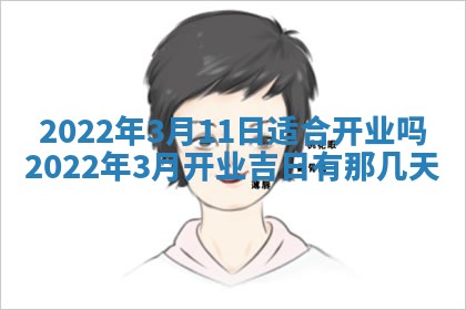 郭姓2026年03月14日出生女宝宝的五行取名详解