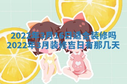 郭姓2026年03月14日出生女宝宝的五行取名详解