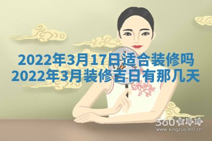郭姓2026年03月14日出生女宝宝的五行取名详解