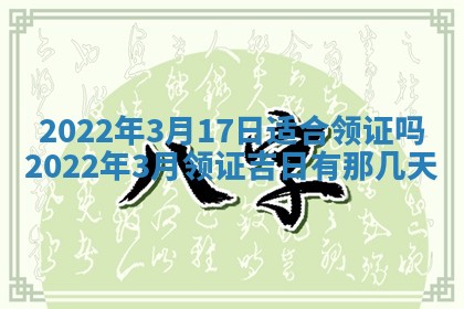 郭姓2026年03月14日出生女宝宝的五行取名详解