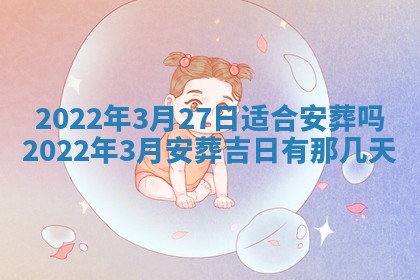 孔姓2026年02月05日出生女孩子取名宜用字大全