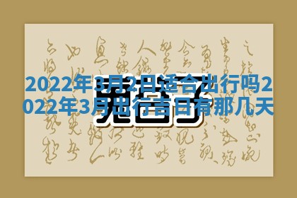 郭姓2026年03月14日出生女宝宝的五行取名详解