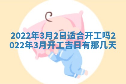 郭姓2026年03月14日出生女宝宝的五行取名详解