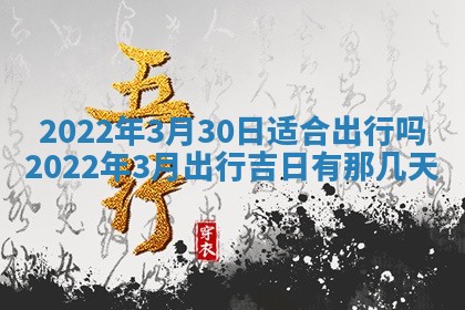 郭姓2026年03月14日出生女宝宝的五行取名详解