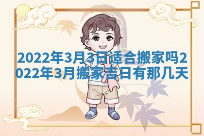 郭姓2026年03月14日出生女宝宝的五行取名详解