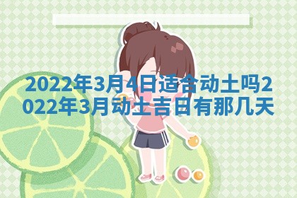 郭姓2026年03月14日出生女宝宝的五行取名详解